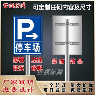 停车场指示牌车库出入口标识牌收费公示牌交通标志牌反光标牌定制