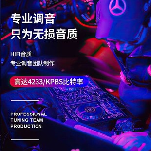 抖音视频号爆火西游记云宫迅音预谋无损音乐车载音乐