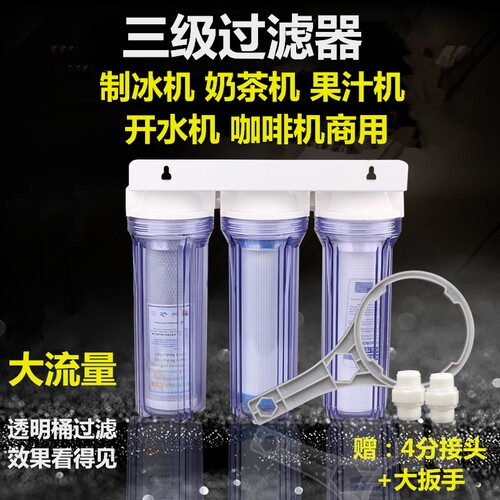制冰三级水器自来水奶茶店水商用乐