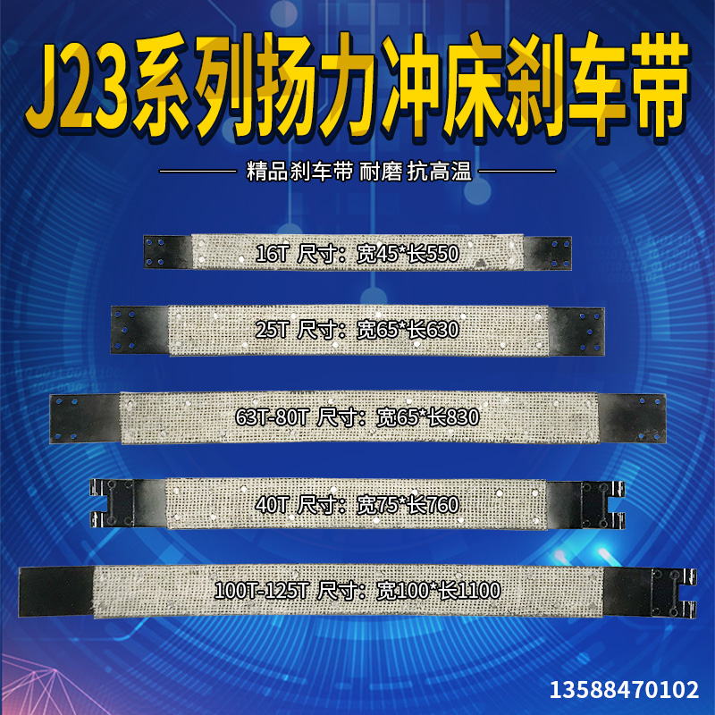 冲床配件上二锻沃得精机扬力 40T/63T/80T吨100T125T板套捏手总成