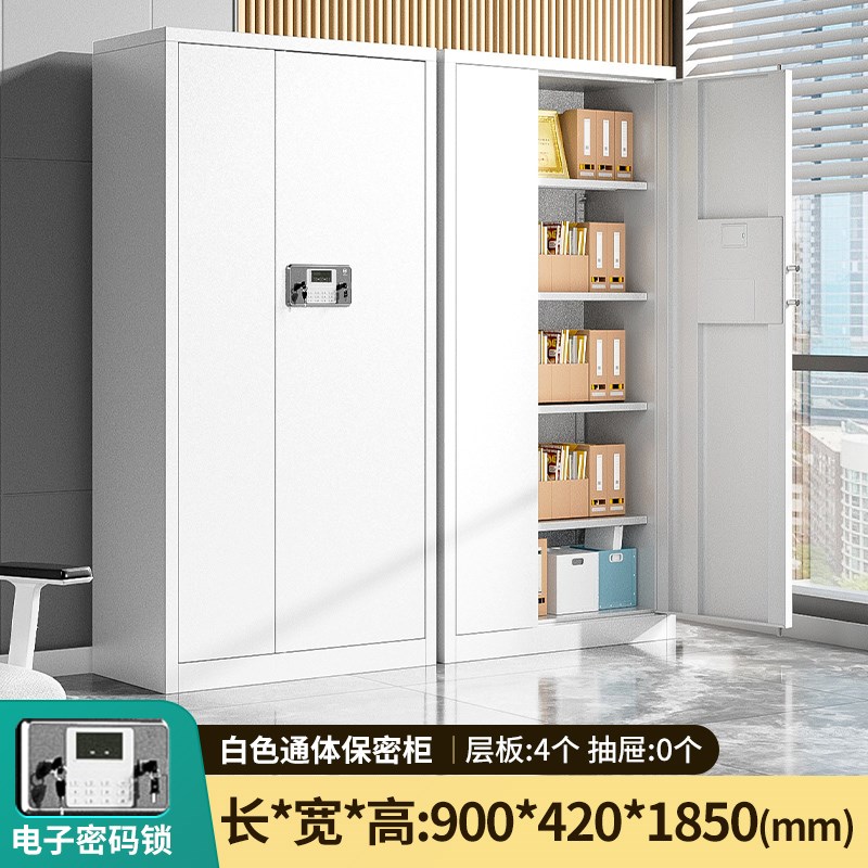 电子保密柜办公室指纹密码锁文件柜档案柜财务资料柜国宝锁保险柜