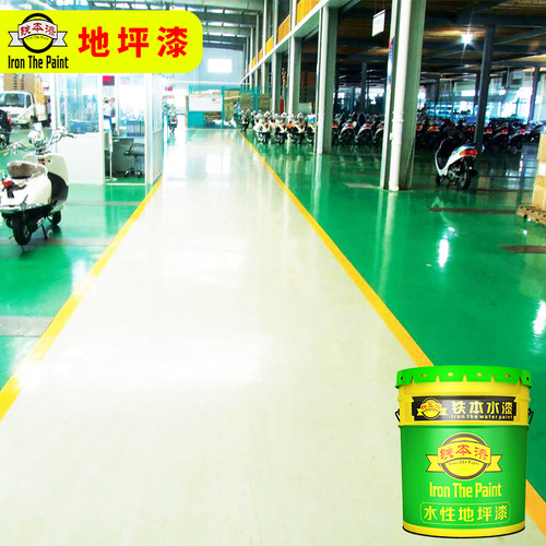 水性环氧树脂地坪漆地板漆水泥地面漆耐磨室内室外家用自流平油漆