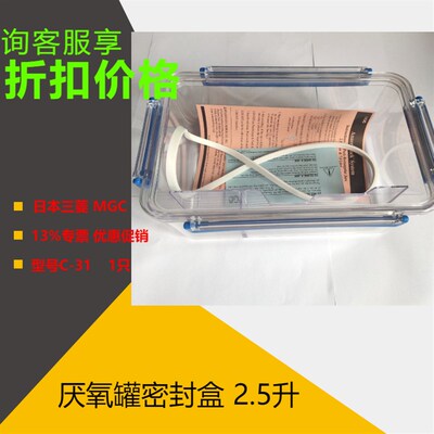 日菱 升厌氧培养罐 塑料密封厌氧盒容器 日