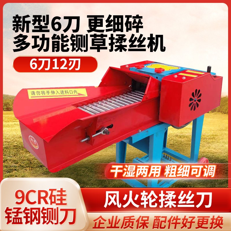 家用铡草机d揉丝一体机220v养殖牛羊干湿两用玉米秸秆粉碎草机设