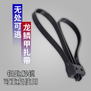 铁竞约束带反复解锁重复使用塑料扎带含钥匙尼龙带拉环固定