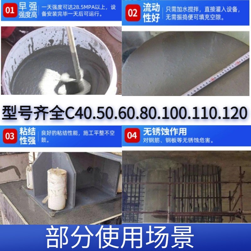 高强无收缩灌浆料c40c60c50c80无收缩灌浆料设备基础二次灌浆早强