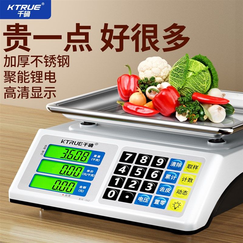 电子秤商用小型台秤公斤市场生意摆摊卖菜用精度称重计价称,厨房/烹饪用具,台秤,淘宝优惠券,粉丝福利购,淘宝优惠卷