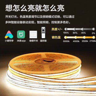 智能三色变光O灯带遥控调光调色眼皮吊顶餐边柜书架并联灯条