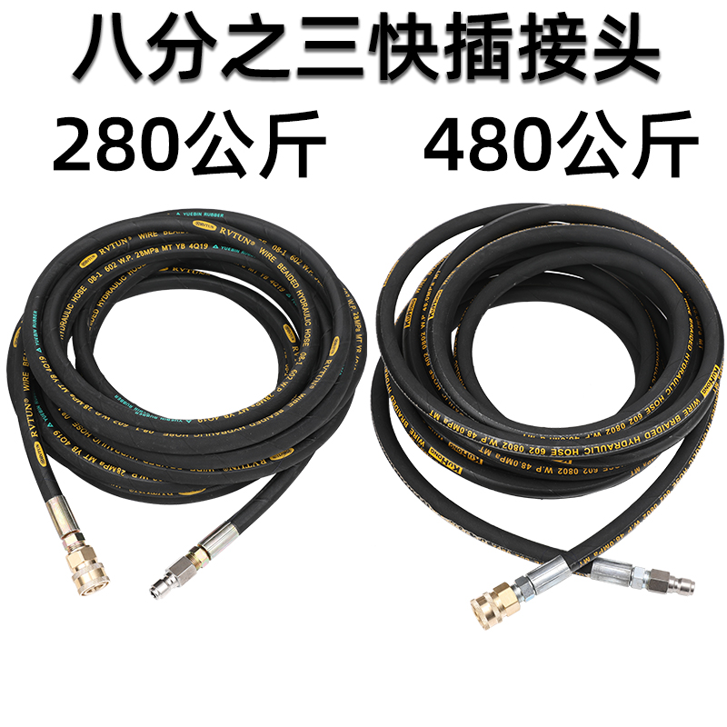 八分之三快插超高压清洗机工业洗车机洗车器刷车出水管层钢丝管
