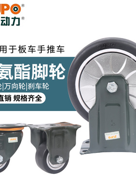 向荣UO脚轮寸寸寸寸寸黑色静音万向轮手推车轮子