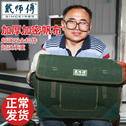 电工工具包男帆布耐磨大号加厚水电工多功能袋小便携木工
