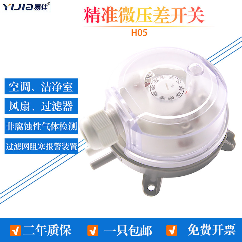 压差关空气微差压关风压关差压关差压计微压差表