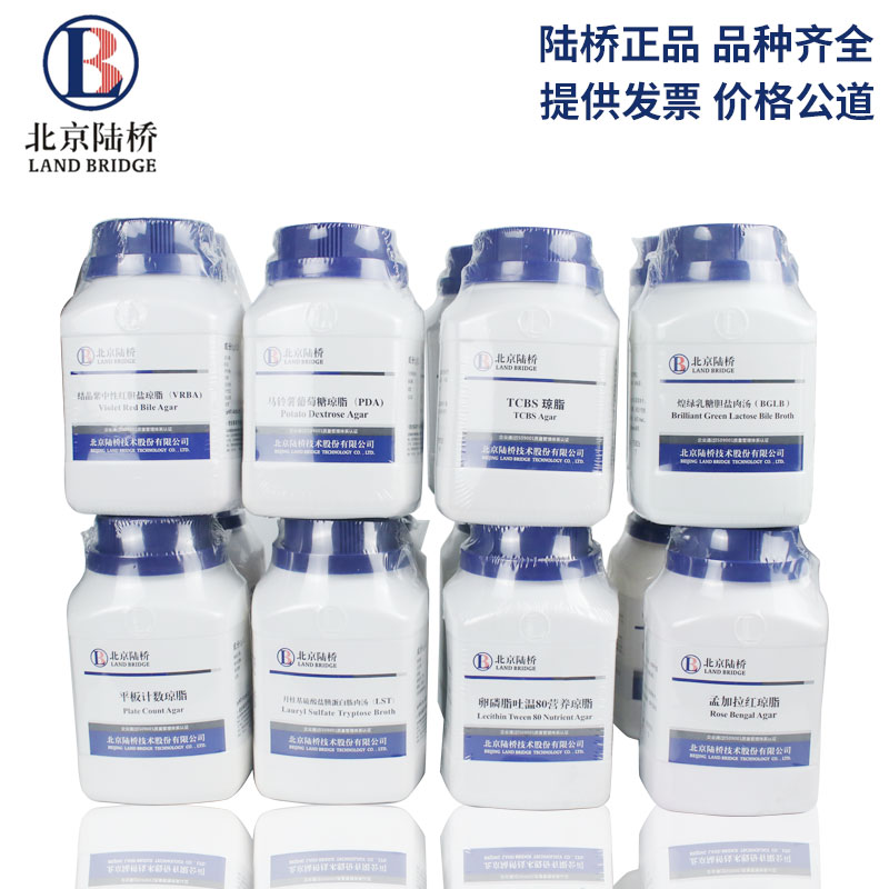 北京陆桥TCBS结晶紫中性红胆盐琼脂营养乳糖胆盐发酵培养基孟加拉
