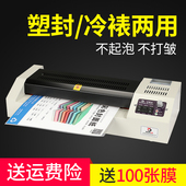 通用塑封照片过塑办公小型相片过胶商用过胶膜文件菜单过缩热塑封