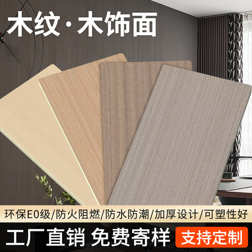 竹木纤维木纹木饰木质纹理饰碳晶板护墙板竹碳纤维