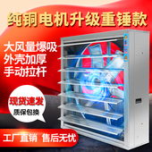 负压风型工业排气扇强力抽风大功率养殖厂房排风换气扇