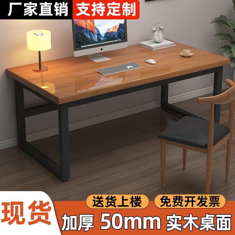 长方形实木电脑桌台式书桌学生家用学习桌工作台卧室办公桌子