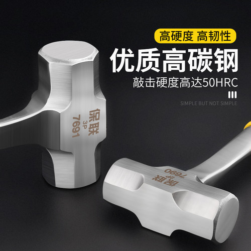 八角锤方头胶柄木工羊角锤一体锤子重型砸墙拆墙工具家用榔头锤头
