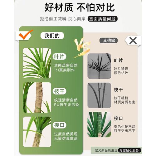 龙血树仿真绿植龙须树龙铁树客厅装饰室内大型假落地