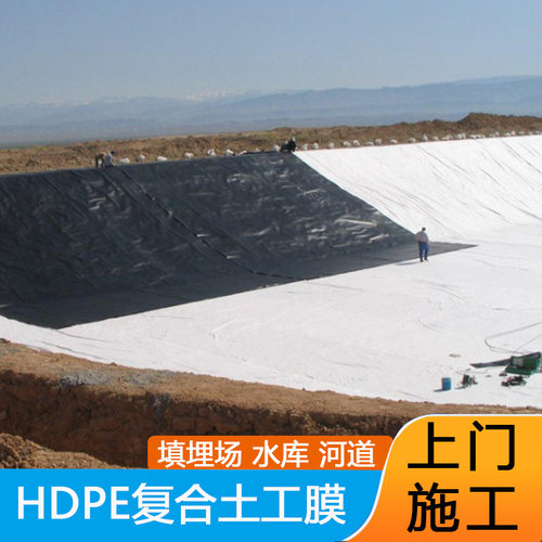 复合土工膜两布一膜防水土工布防渗黑膜沼气池水池水库鱼塘防渗膜