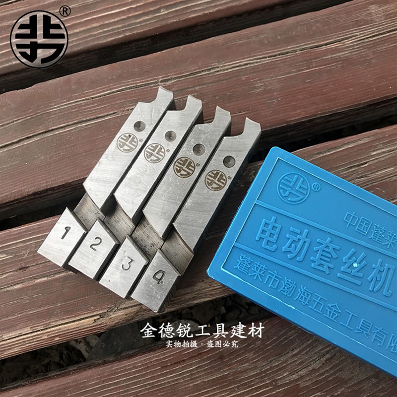 电动套丝机板牙通用46分1234寸沪工虎王虎头顺牌西湖宁达虎威板牙