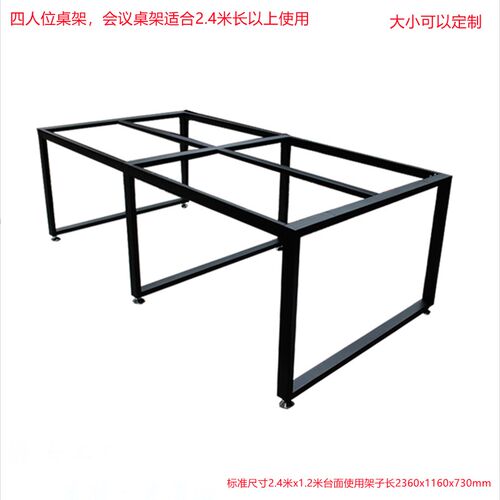 定制会议桌办公桌腿支架二三四六人位职员工作卡位桌架烤漆钢桌架