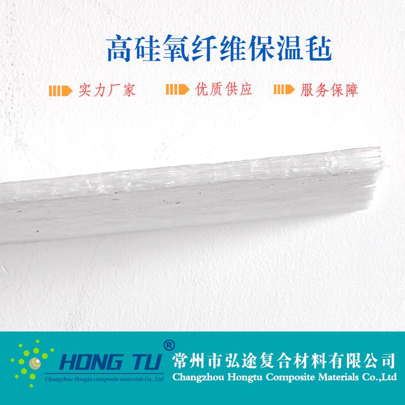 高硅氧玻纤保温毡 气凝胶毡 针刺毡 真空绝热板 玻璃纤维针刺毡