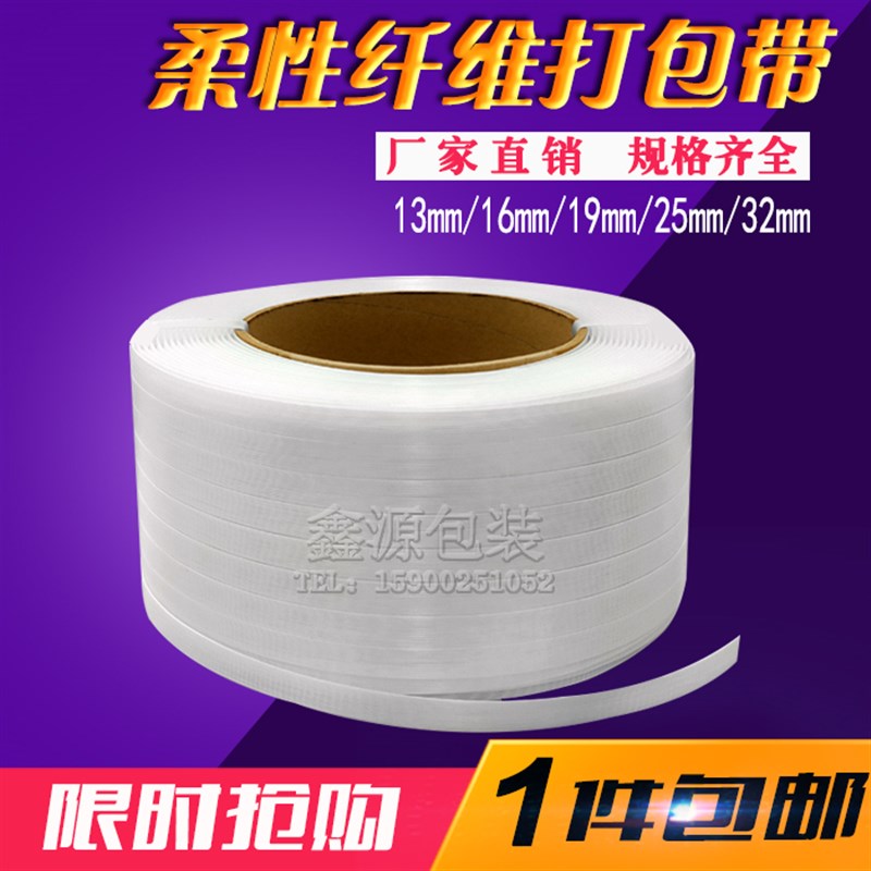 聚酯纤维打包带打包扣1/19//2mm手工重型纤维带打包机