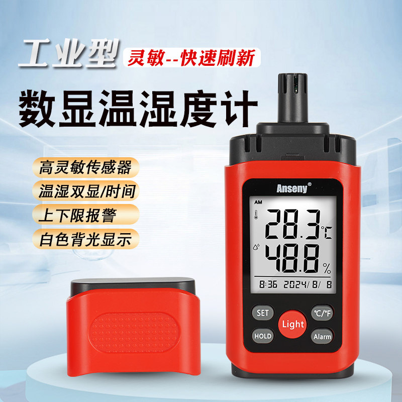 温湿度计电子便携式温度湿度检测报警精度工业用室内环境测温仪,五金/工具,温湿度计,淘宝优惠券,粉丝福利购,淘宝优惠卷