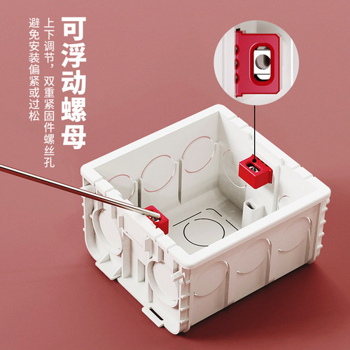 只型暗盒关插座通用接线盒底盒保护盖加厚线盒多个拼接