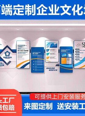 科技公司题墙面装饰案例展示d定制企业形象