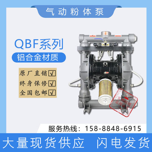 QF型铸铁粉体隔膜泵 水泥粉输送泵 粉料泵 粉尘自吸泵