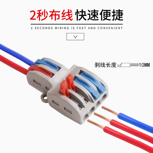 分线器接线盒电线连接器接线端子接头电工软硬线并线器 二进四出
