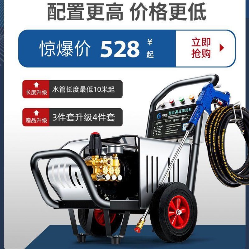 全自动商用洗车机220v超高压洗车店大功率清洗机养殖场刷车泵工厂