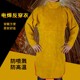 焊工工作服男电焊防烫围裙脚盖袖 纯牛皮防护隔热耐温耐磨劳保
