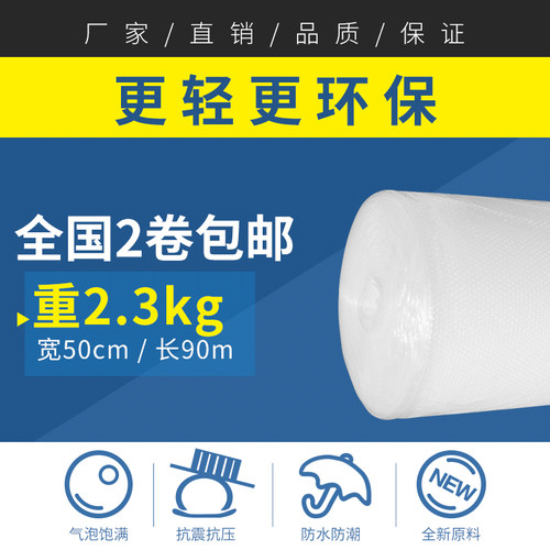 m.斤气泡膜打包膜中厚防震包装防压气垫纸快递泡沫泡泡