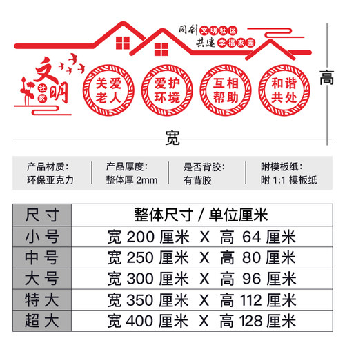 小区物业办公室社区纸画装饰布置养敬老院宣传口号立体