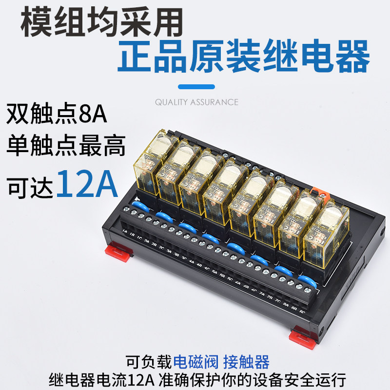 和泉继电器LC模块控制板模组路C二二闭一一闭DC2