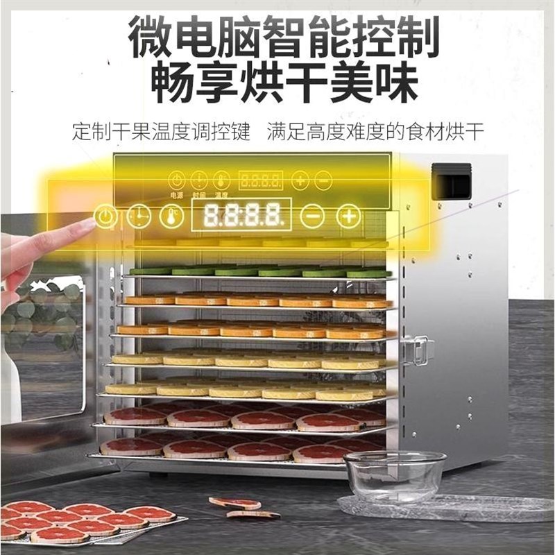 CHN干果机家用食品烘干机水果蔬肉干溶豆宠物零食脱水风干机自