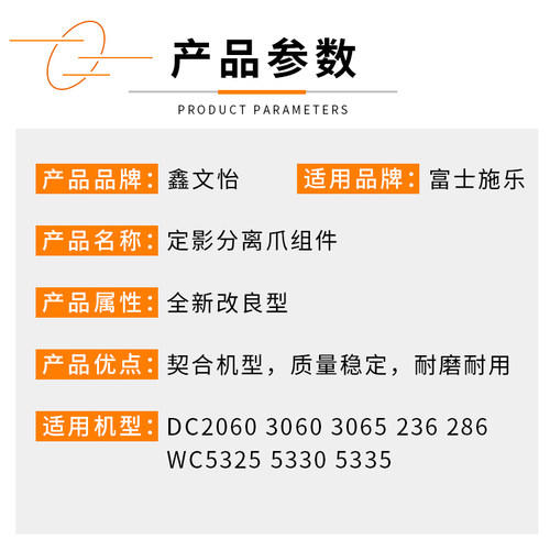 施乐     2 2  定影器 分离爪
