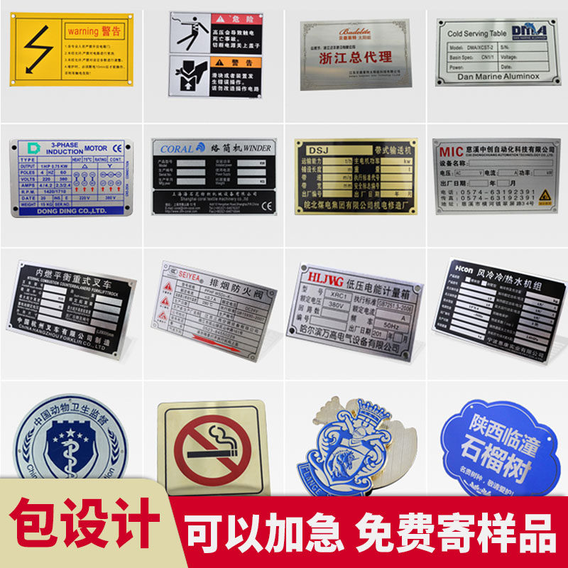 标牌铭牌机器设备铝牌定制金属铜牌制作腐蚀c标识