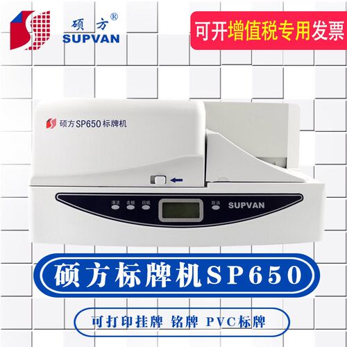硕方标牌 电缆挂牌印字 标牌铭牌打印升级