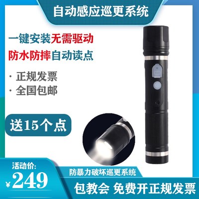 U巡更棒打点器巡逻保安手电仪巡检打更防爆机巡查电子巡更系统