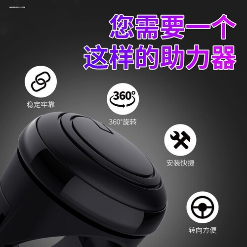 汽车方向盘助力球单手大货车省力器带轴承式辅助转向器