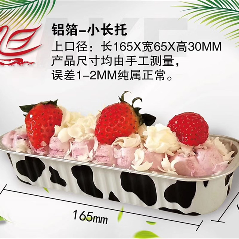 200ml铝箔蛋糕烤杯锡纸杯芝士模具长方形烤榴莲果冻布丁杯盒100套