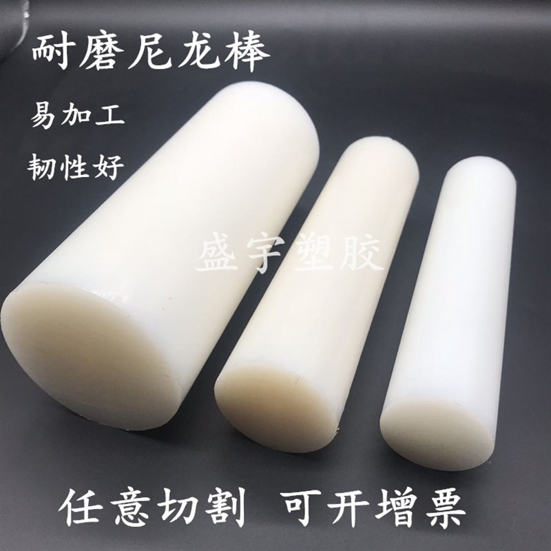 PA11 PA612 TR90 PA6尼龙棒料韧棒实心圆柱耐磨圆棒直径5-500分切