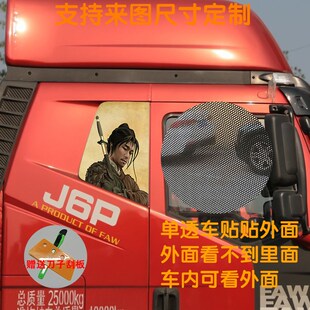 解放J大货车侧窗玻璃纸JE个性装饰车JM遮阳改装画用品G