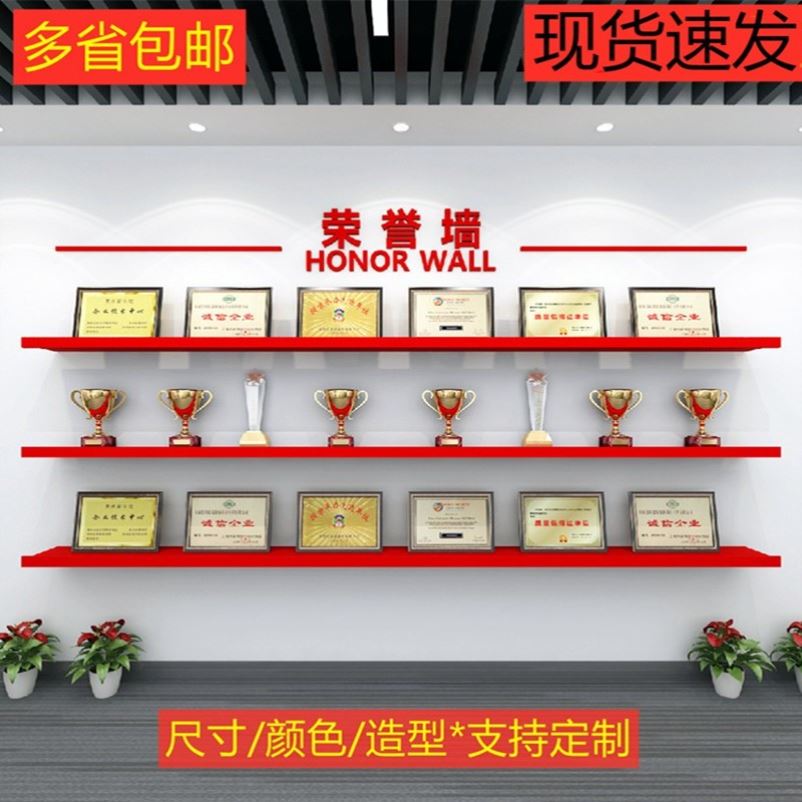 石家庄展示墙烤漆层板一字隔板定制荣誉墙展示架公司创意木质弧形