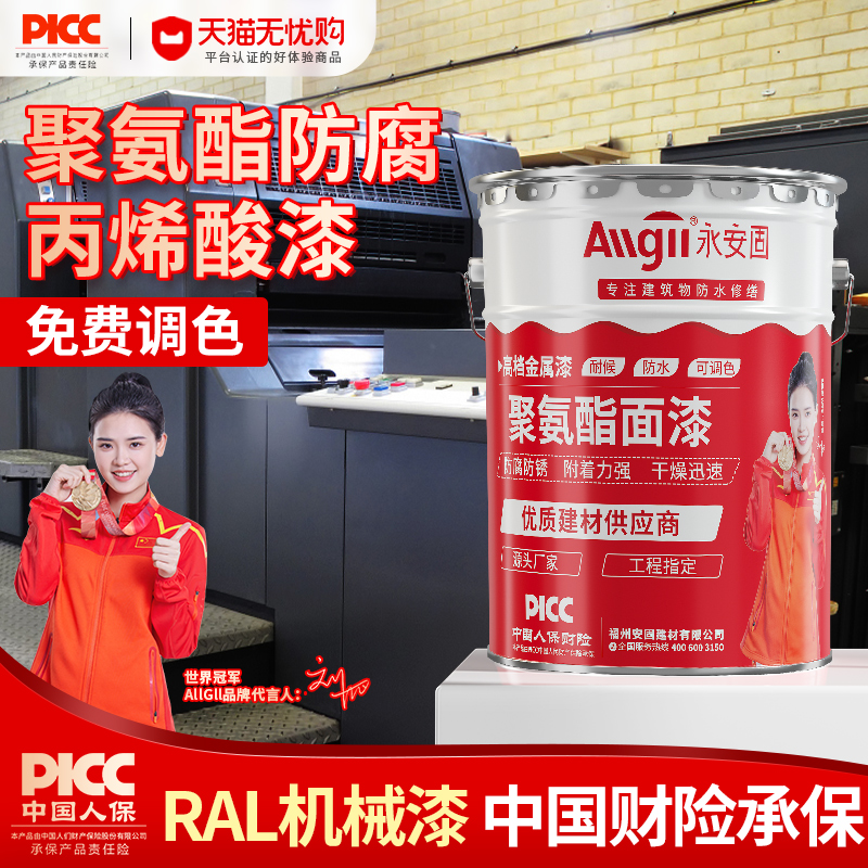 ral7035油漆金属漆防锈漆金属防腐9002 9003丙烯酸漆机械设备油漆