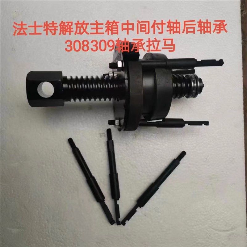 新款法士特伊顿变速箱焊接轴前承拉码拆卸专用拉马工具NCL308309